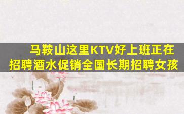 沈阳夜总会招聘